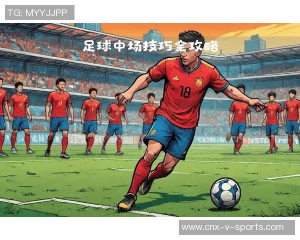 全面提升足球技能的学习方法与实用技巧分享 全面提升足球技能的学习方法与实用技巧分享